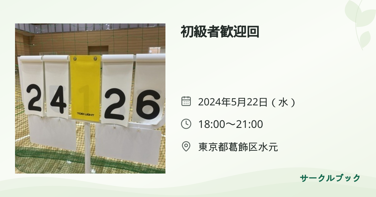 共有されるイベント画像のプレビュー