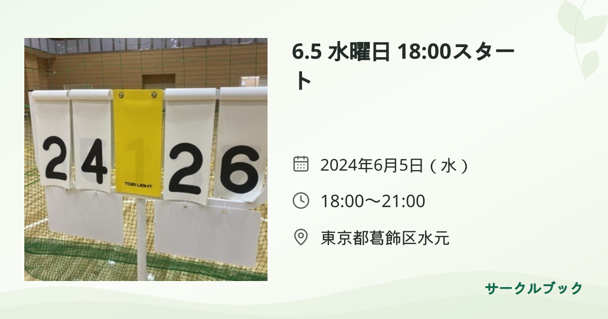 共有されるイベント画像のプレビュー