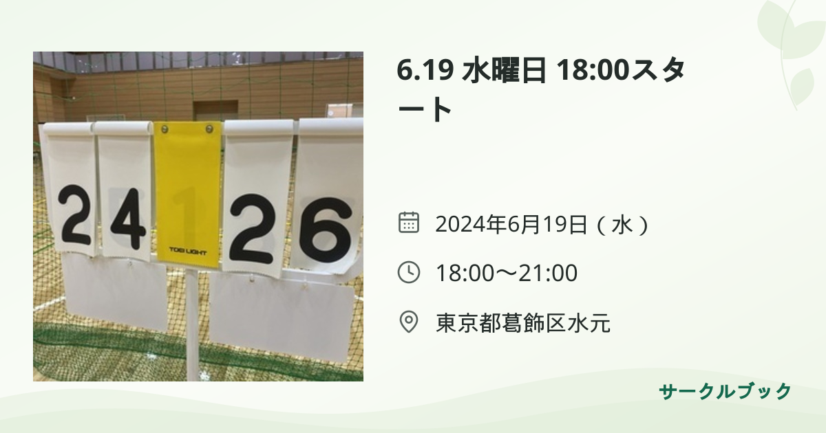 共有されるイベント画像のプレビュー