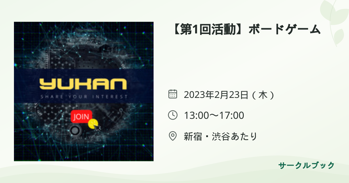 共有されるイベント画像のプレビュー