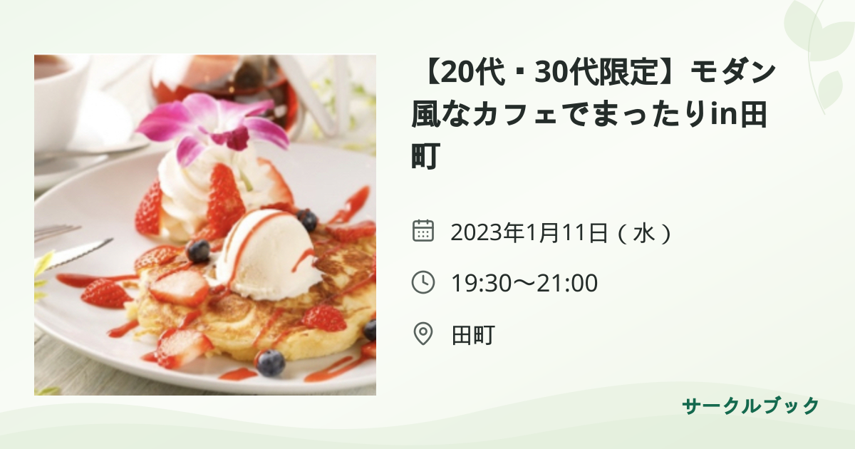 共有されるイベント画像のプレビュー