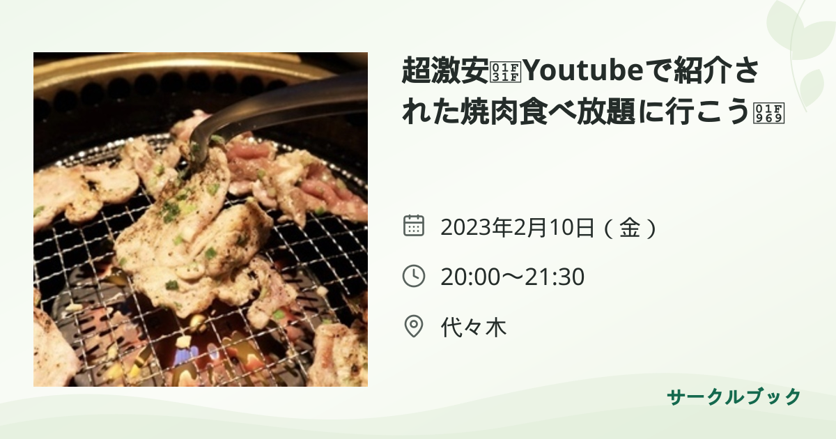 共有されるイベント画像のプレビュー