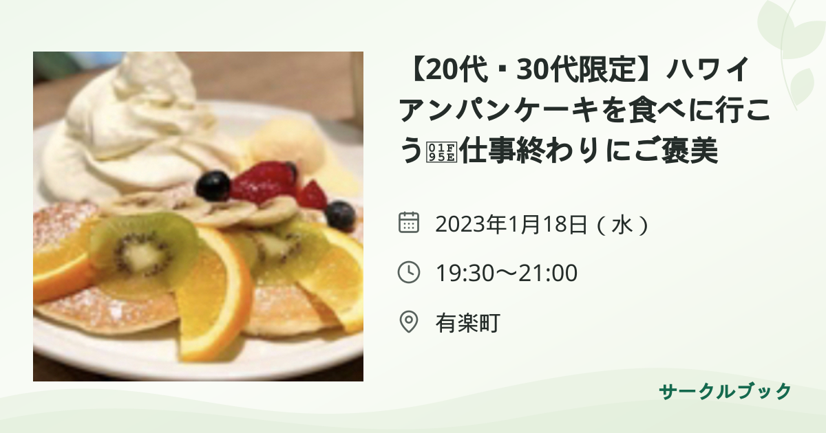 共有されるイベント画像のプレビュー