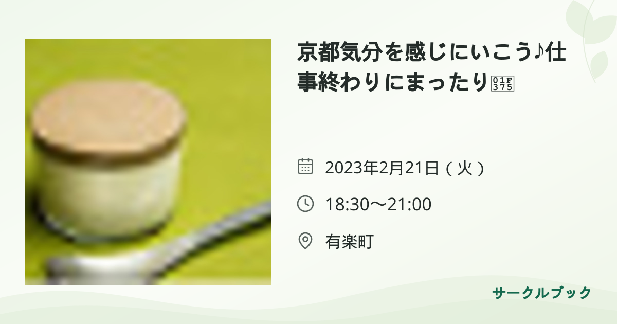 共有されるイベント画像のプレビュー