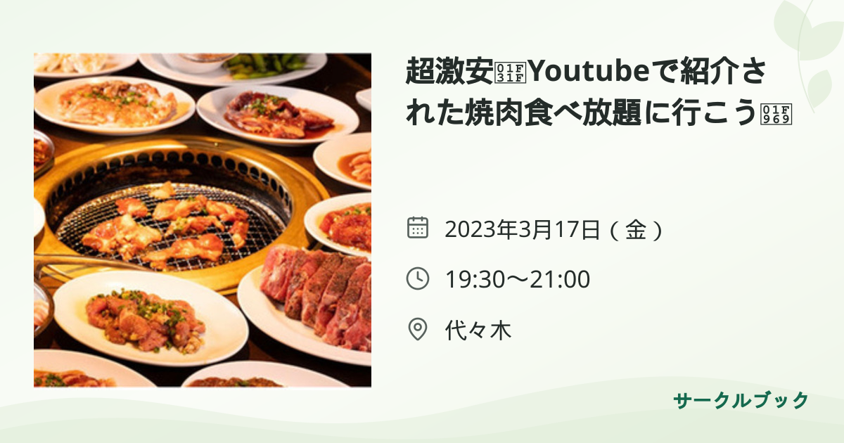 共有されるイベント画像のプレビュー