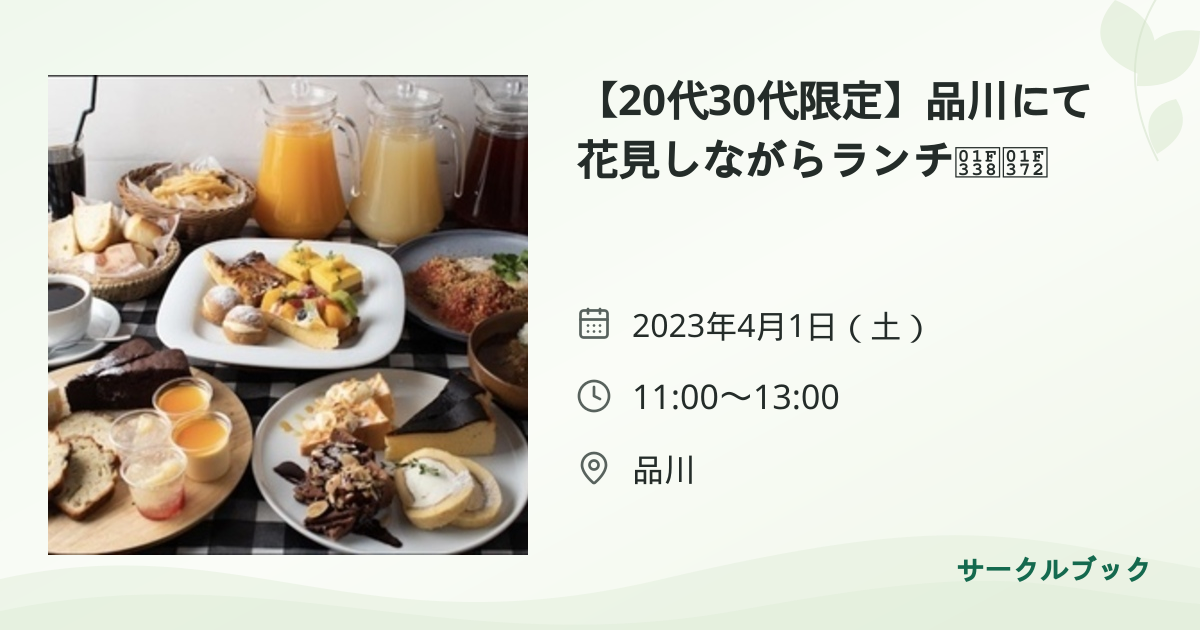 共有されるイベント画像のプレビュー