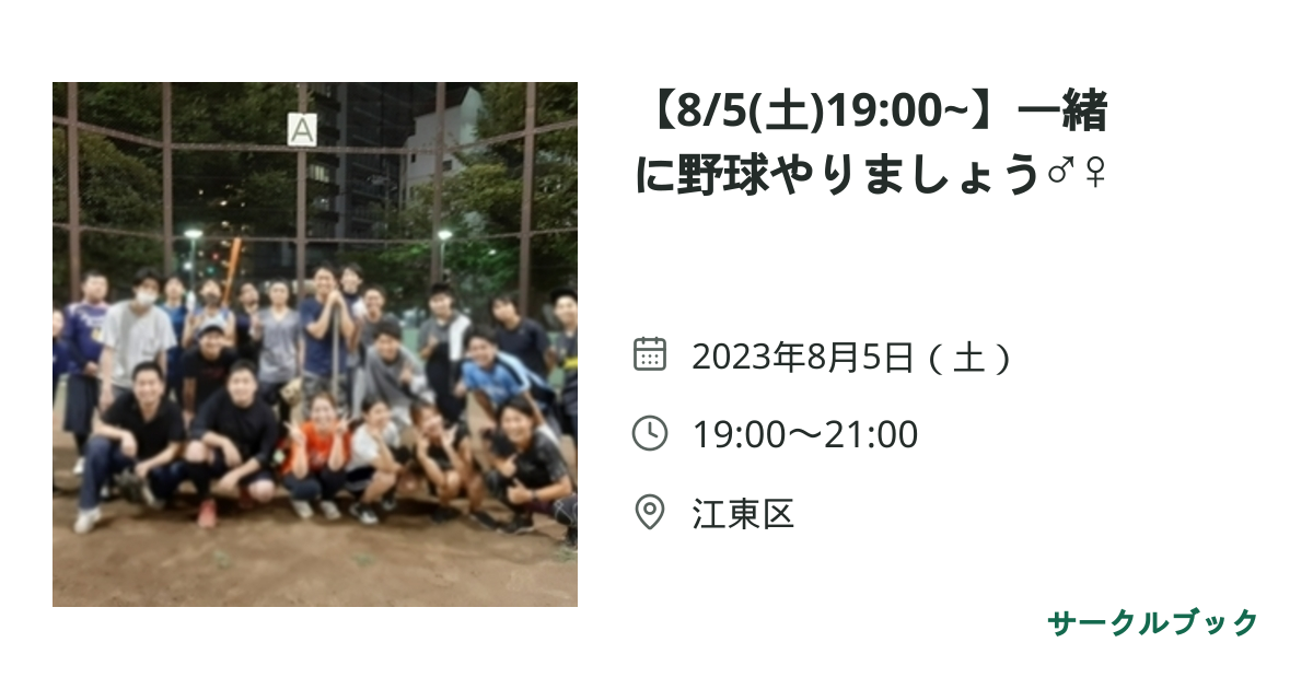 共有されるイベント画像のプレビュー