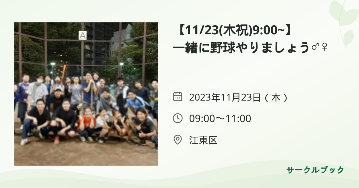 共有されるイベント画像のプレビュー