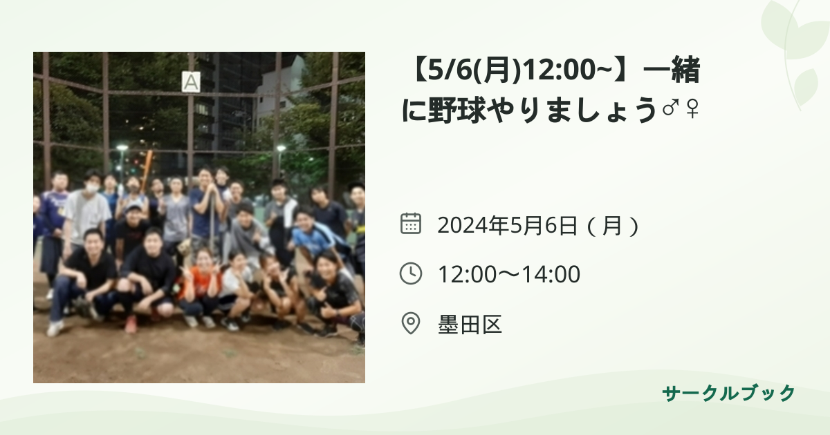 共有されるイベント画像のプレビュー