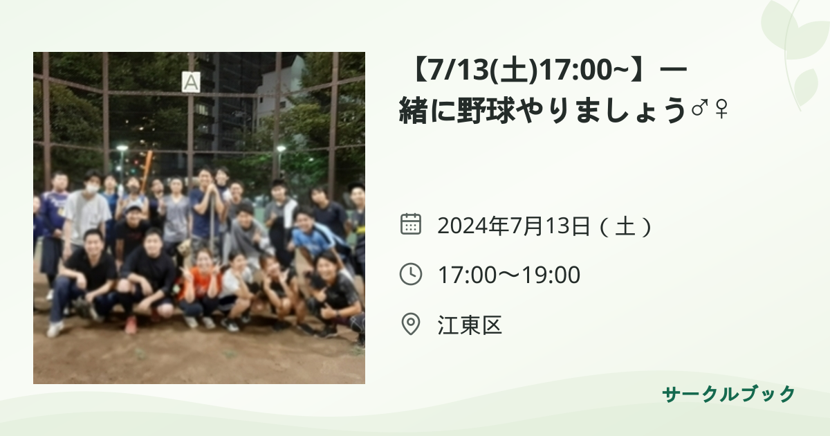 共有されるイベント画像のプレビュー