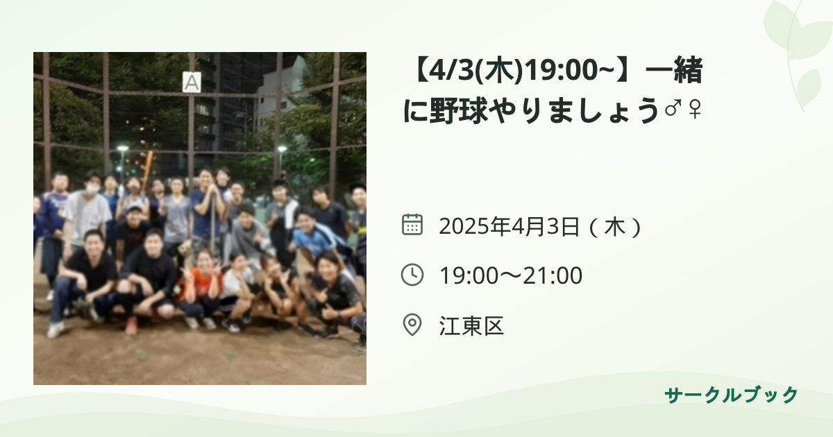 共有されるイベント画像のプレビュー