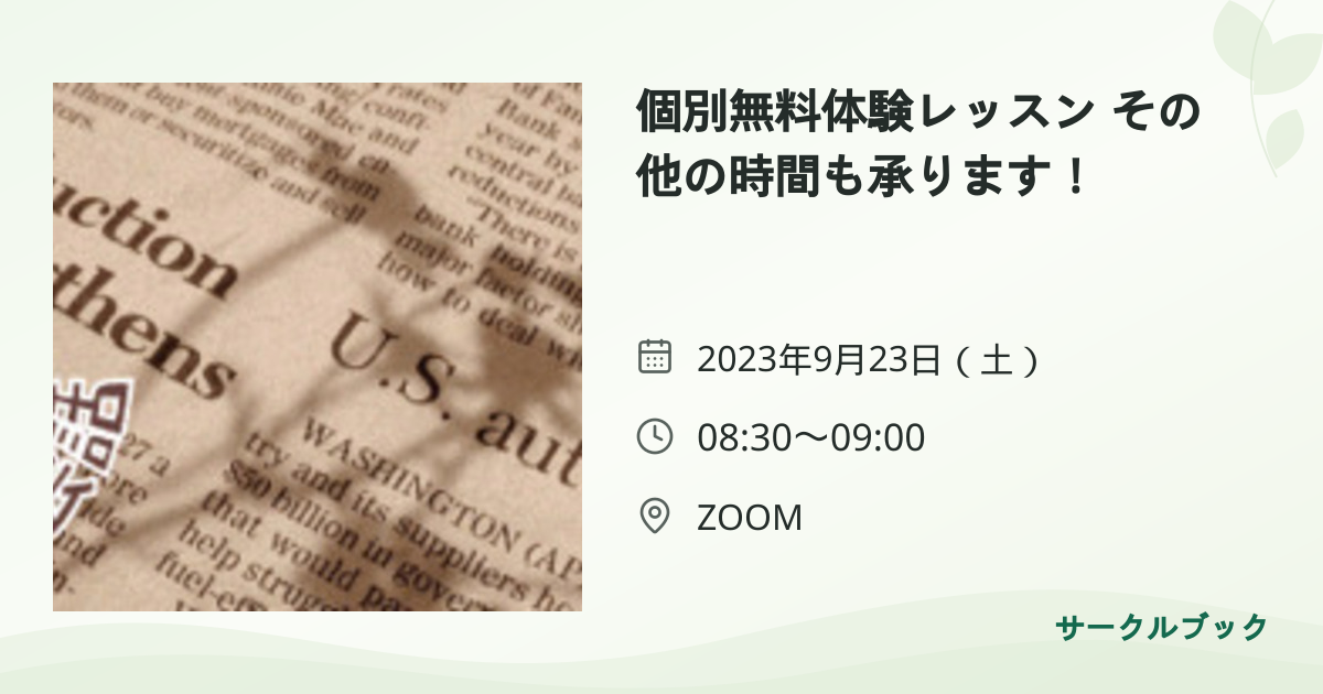 共有されるイベント画像のプレビュー