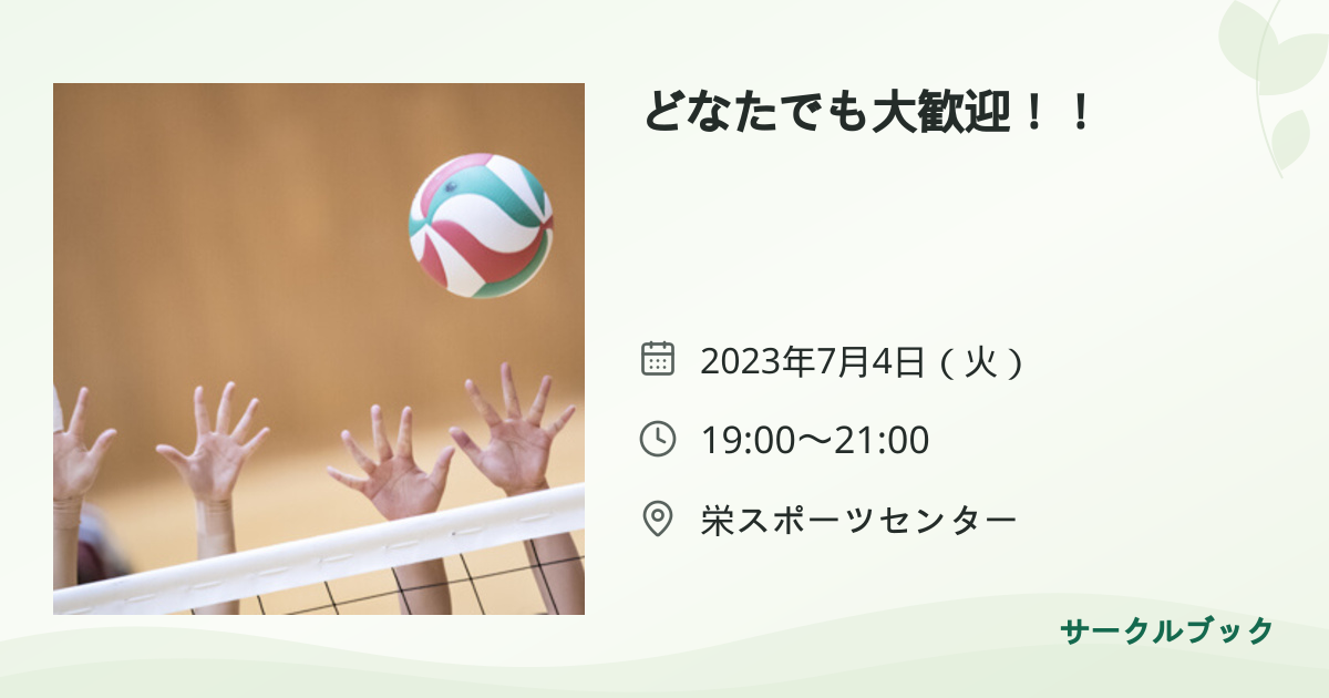 共有されるイベント画像のプレビュー