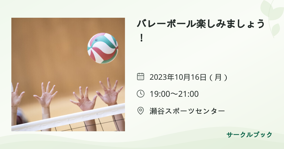共有されるイベント画像のプレビュー