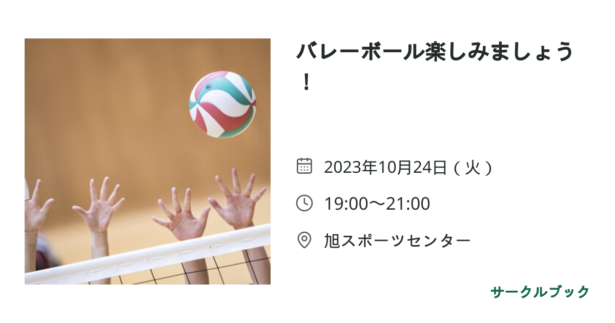 共有されるイベント画像のプレビュー