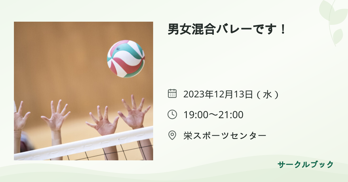 共有されるイベント画像のプレビュー