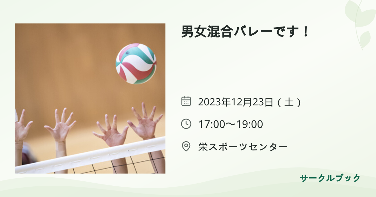 共有されるイベント画像のプレビュー