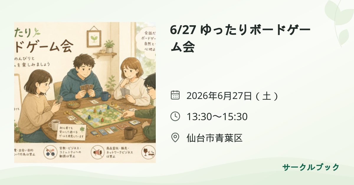 共有されるイベント画像のプレビュー