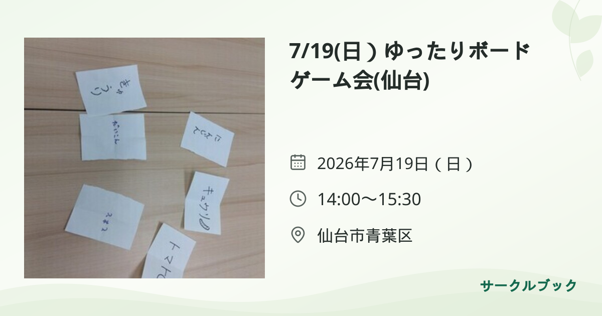 共有されるイベント画像のプレビュー