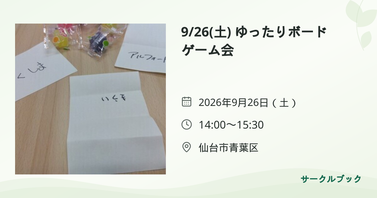 共有されるイベント画像のプレビュー