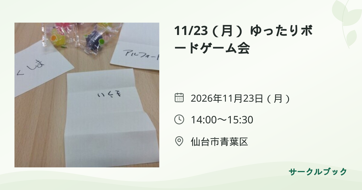 共有されるイベント画像のプレビュー
