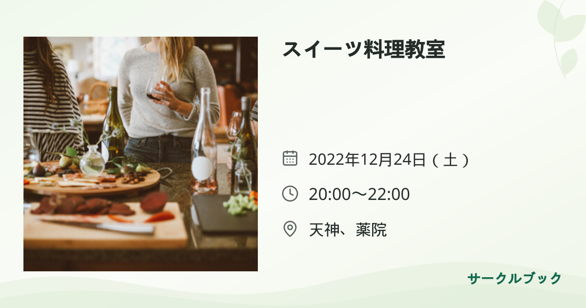 共有されるイベント画像のプレビュー