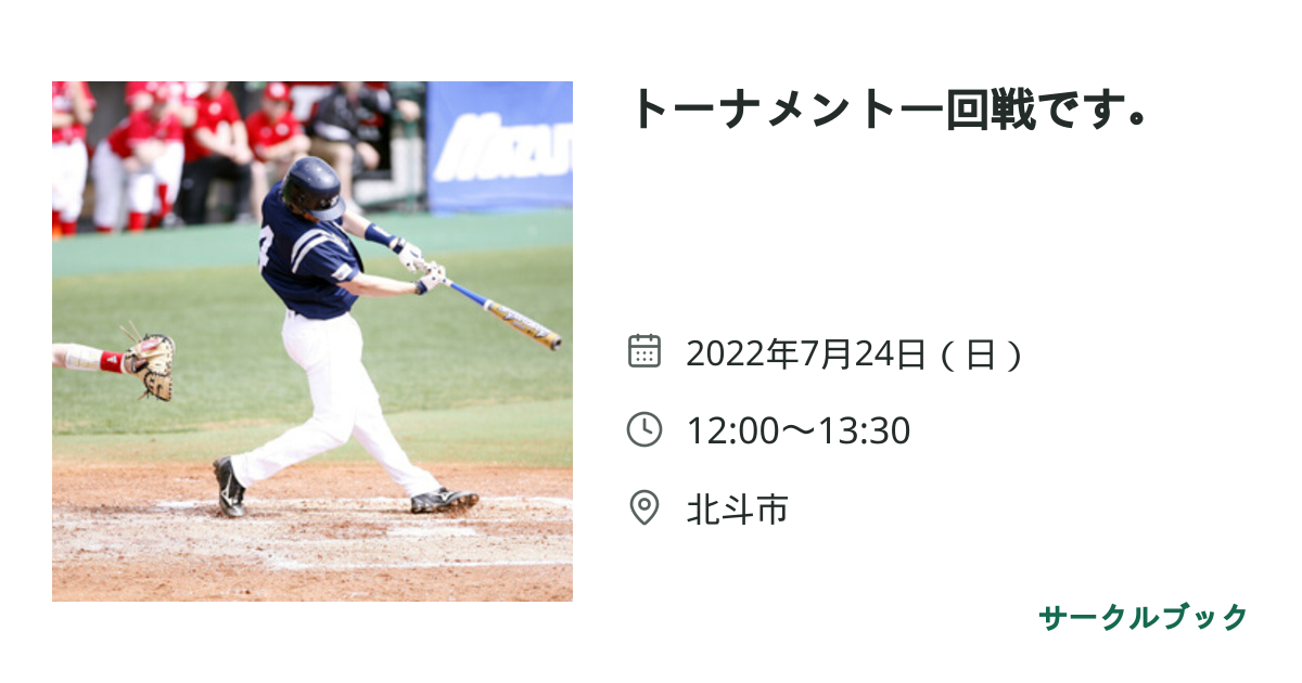 共有されるイベント画像のプレビュー