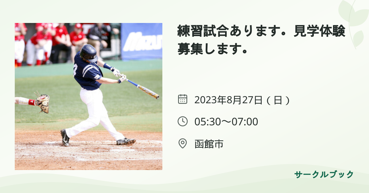 共有されるイベント画像のプレビュー