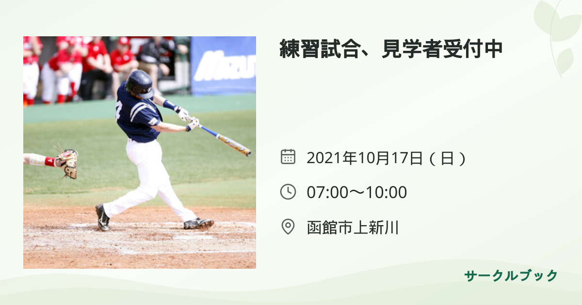 共有されるイベント画像のプレビュー