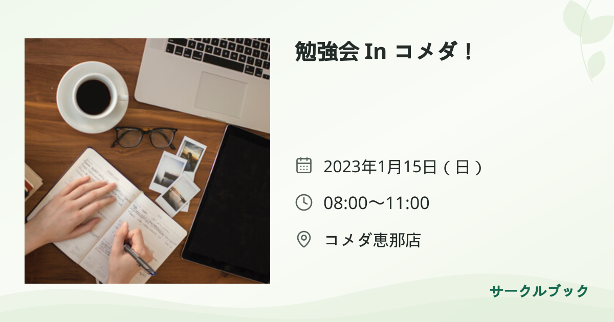 共有されるイベント画像のプレビュー