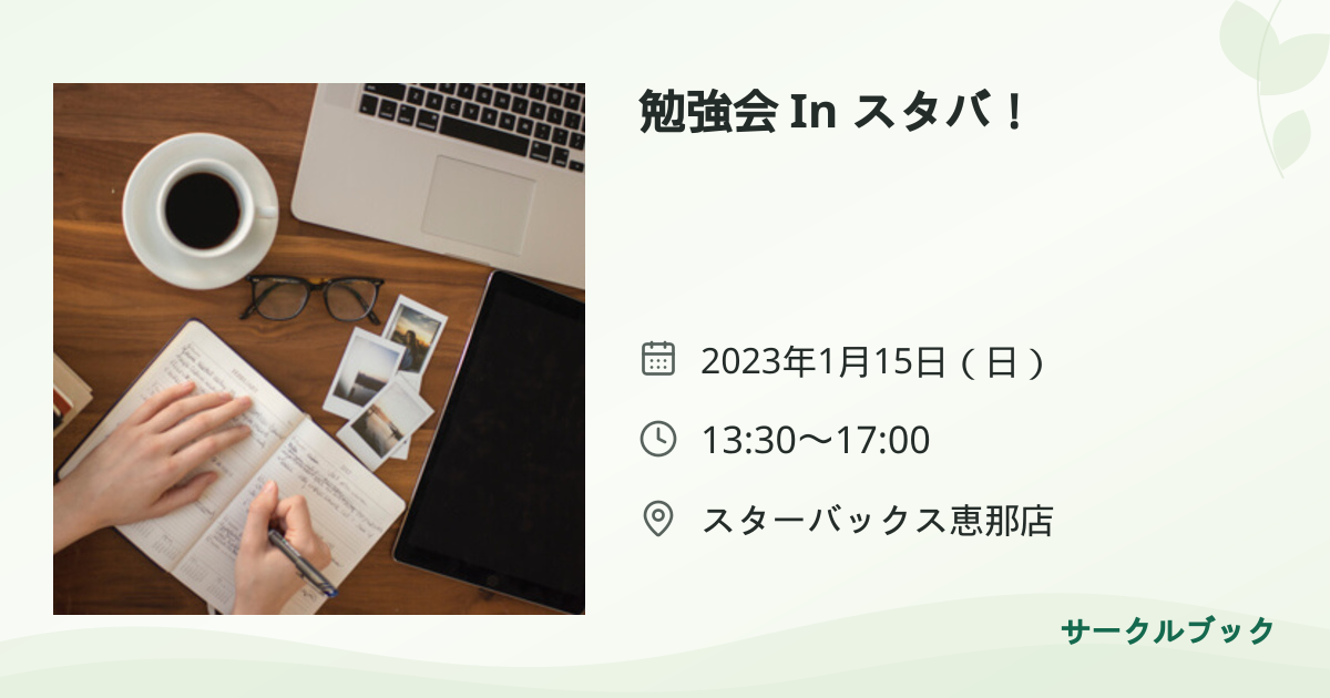 共有されるイベント画像のプレビュー