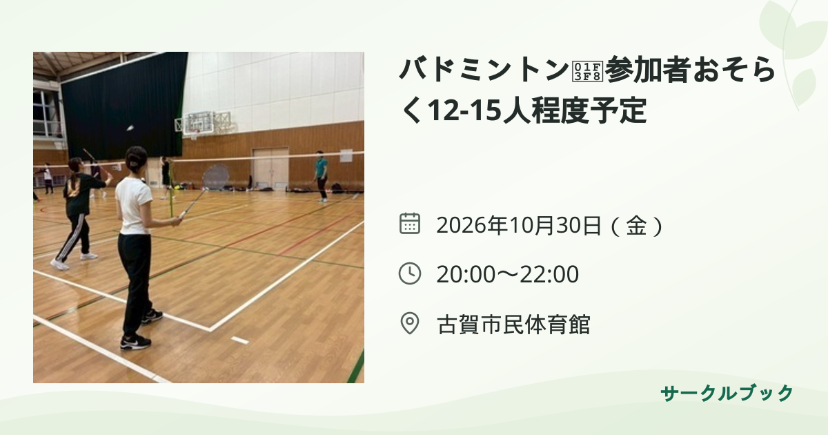 共有されるイベント画像のプレビュー