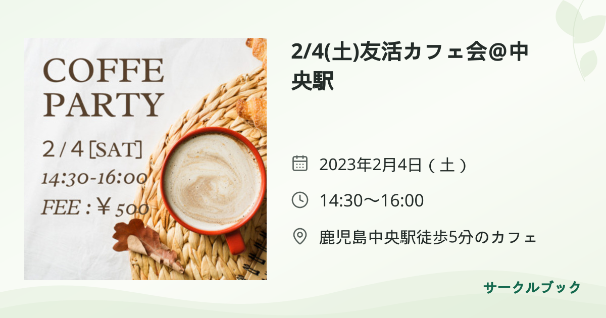 共有されるイベント画像のプレビュー