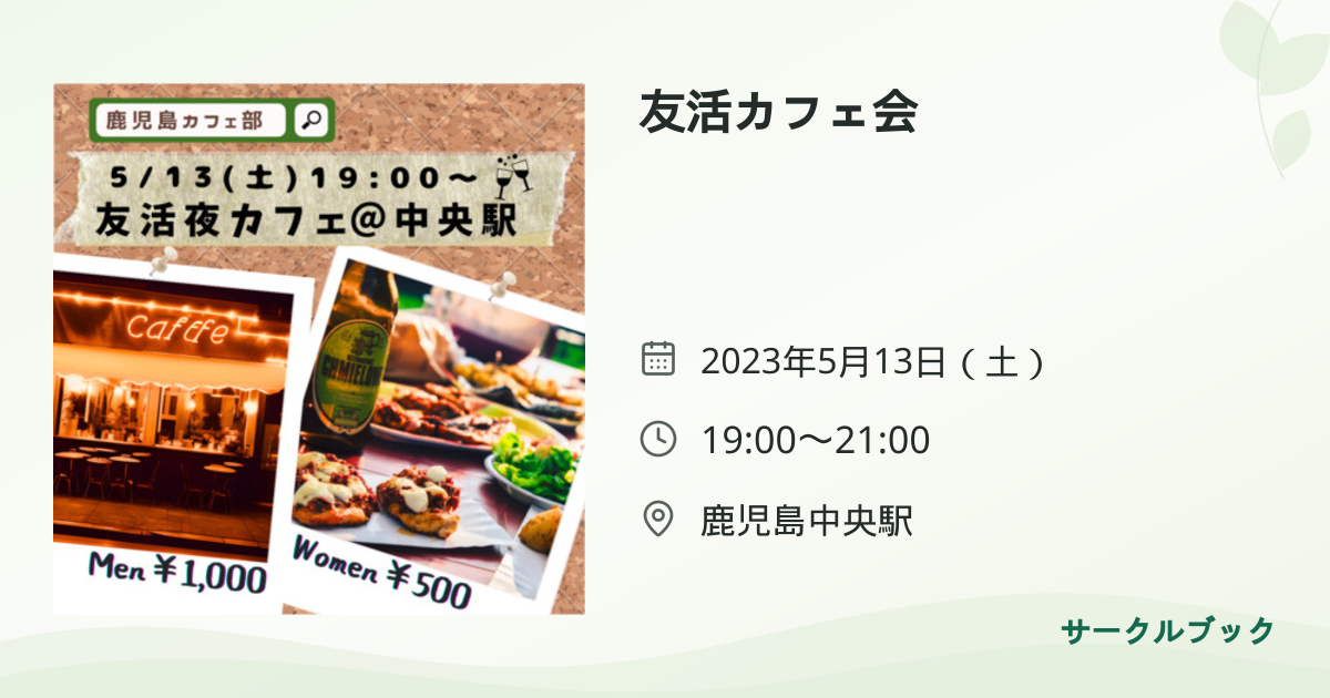 共有されるイベント画像のプレビュー