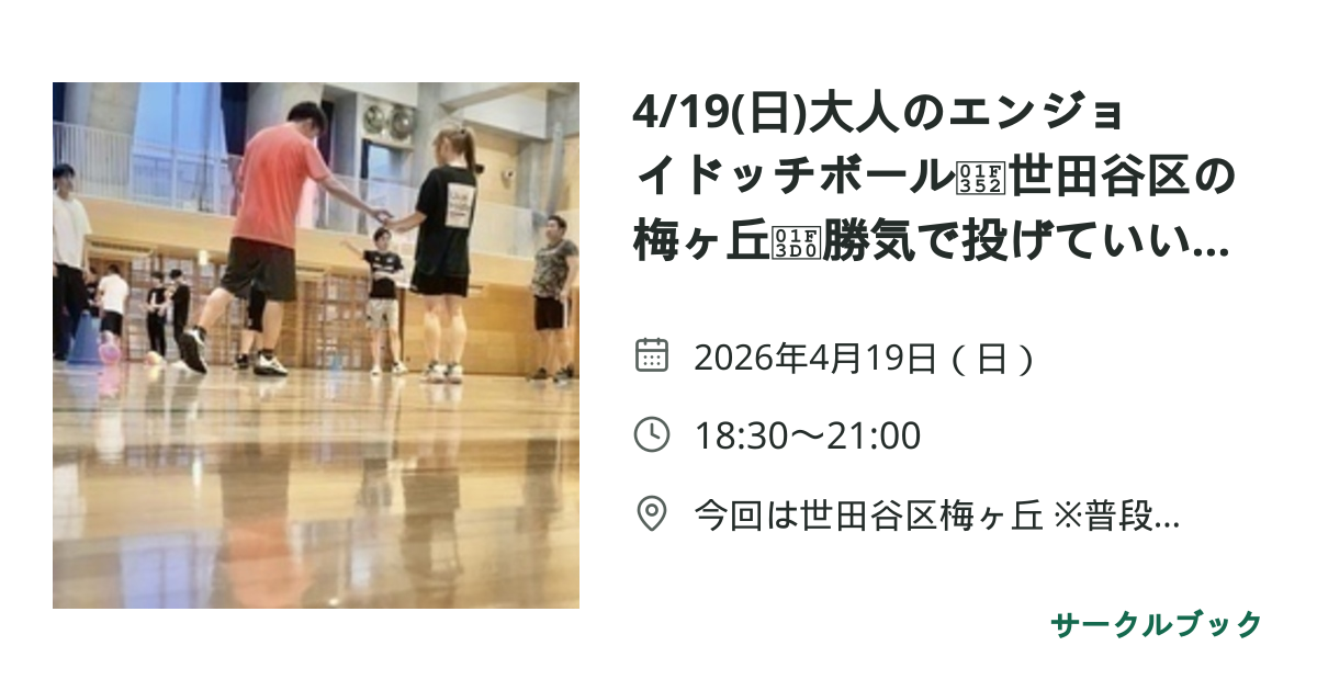 共有されるイベント画像のプレビュー