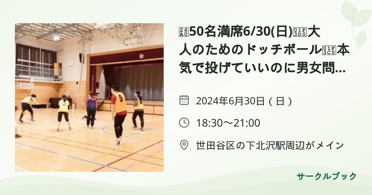 共有されるイベント画像のプレビュー