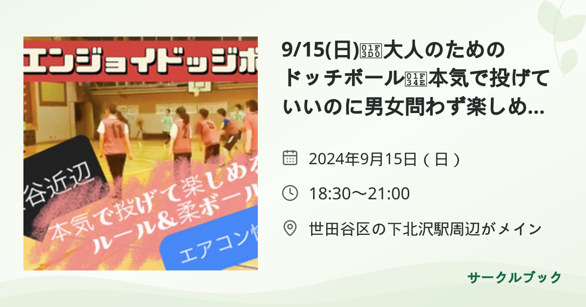 共有されるイベント画像のプレビュー