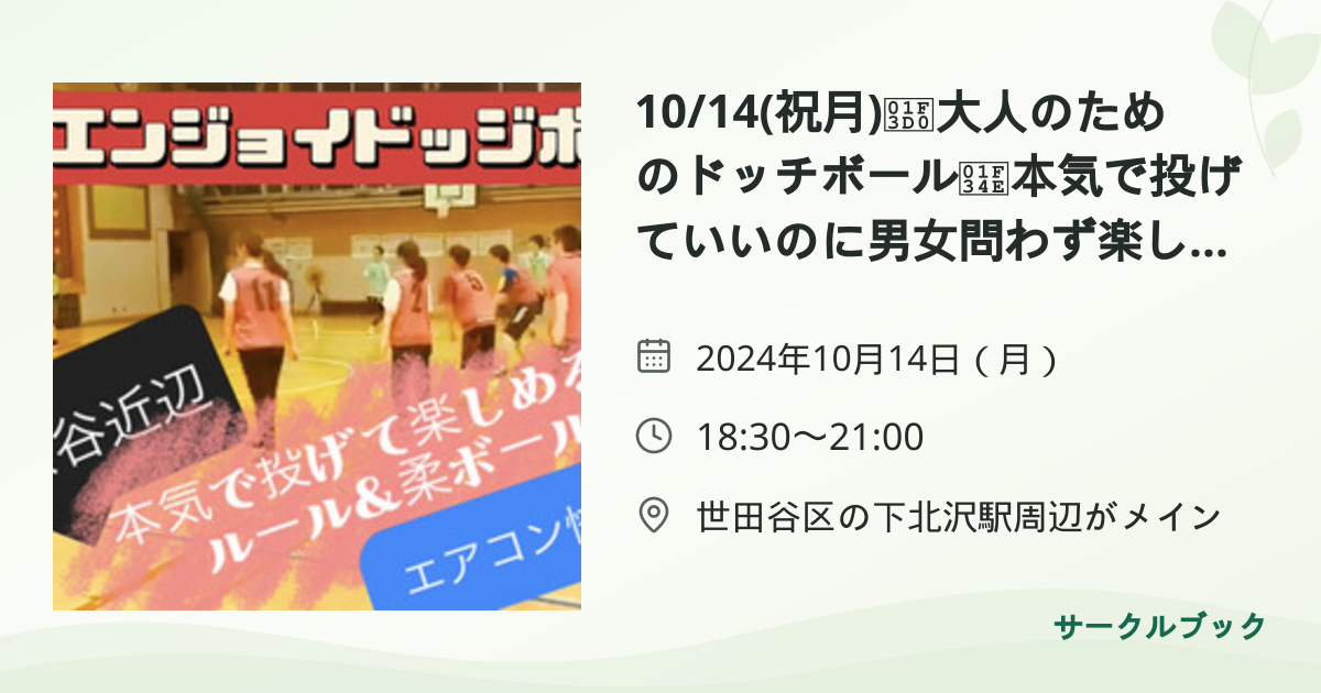 共有されるイベント画像のプレビュー