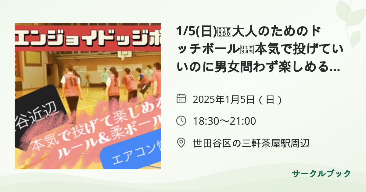 共有されるイベント画像のプレビュー