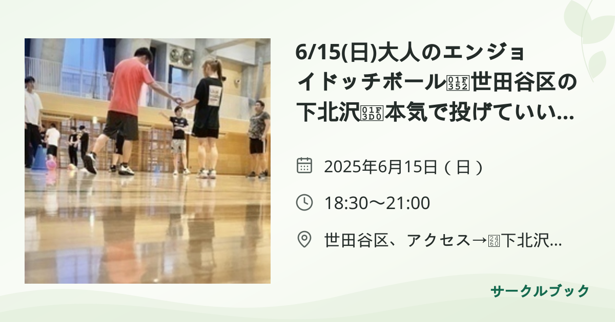 共有されるイベント画像のプレビュー
