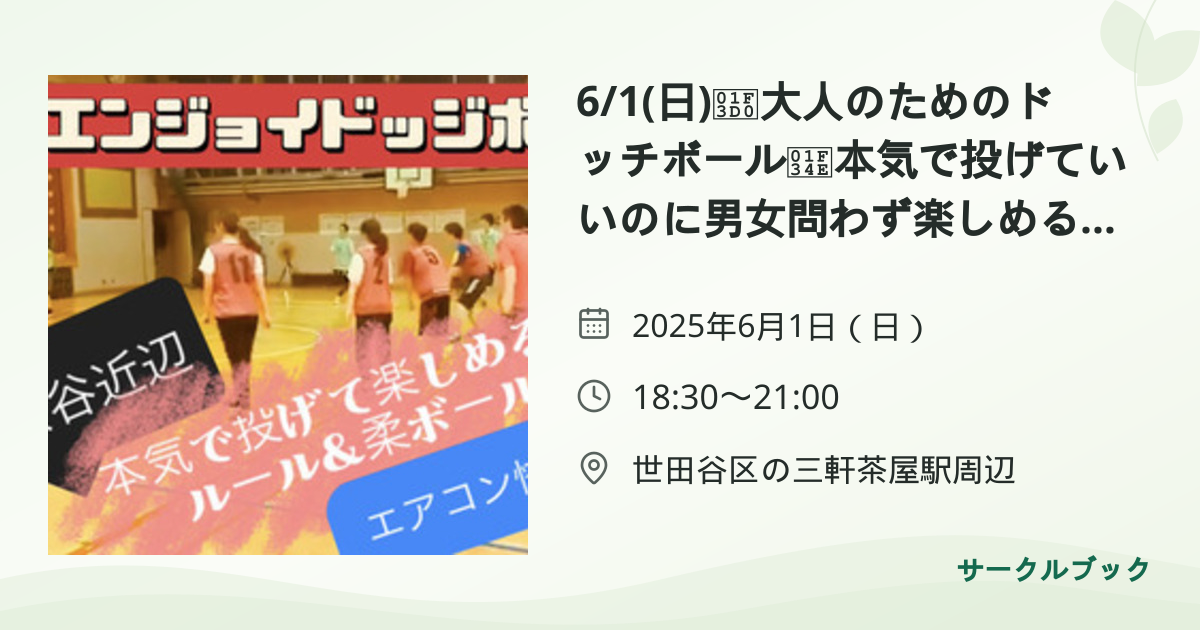 共有されるイベント画像のプレビュー