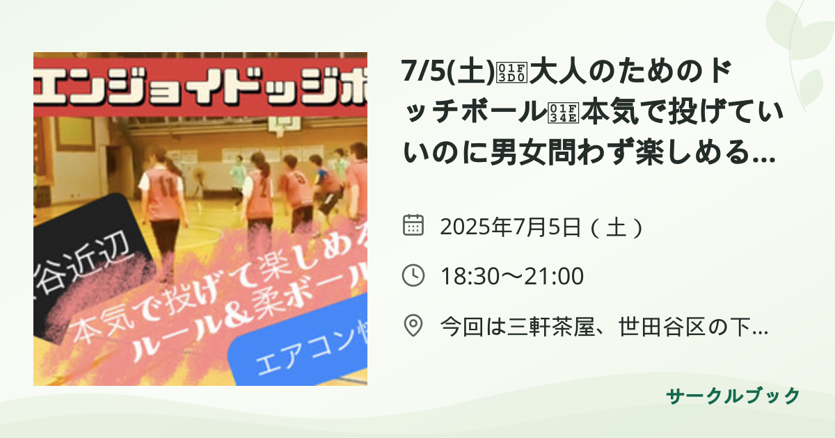 共有されるイベント画像のプレビュー