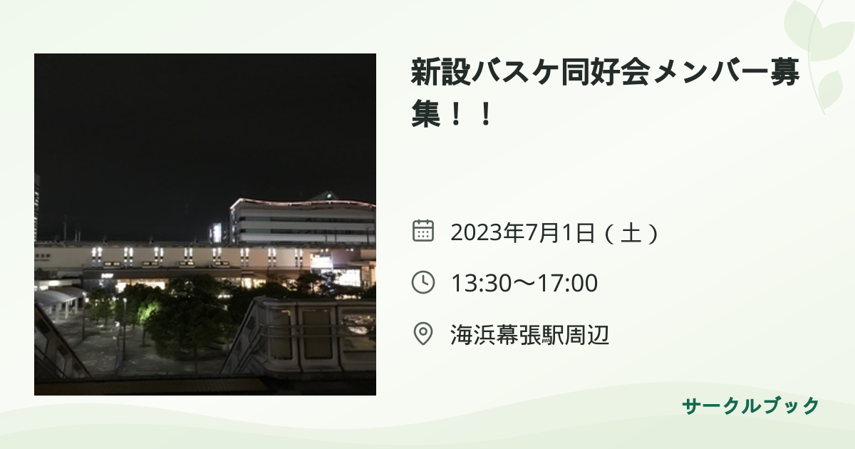 共有されるイベント画像のプレビュー