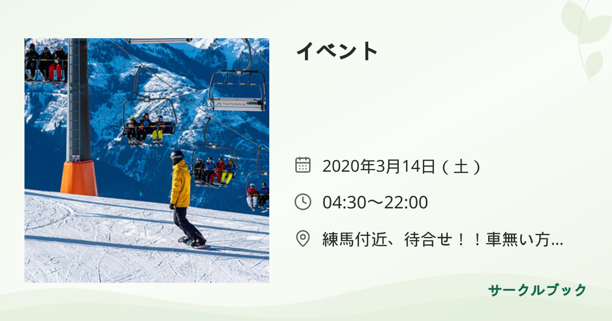 共有されるイベント画像のプレビュー