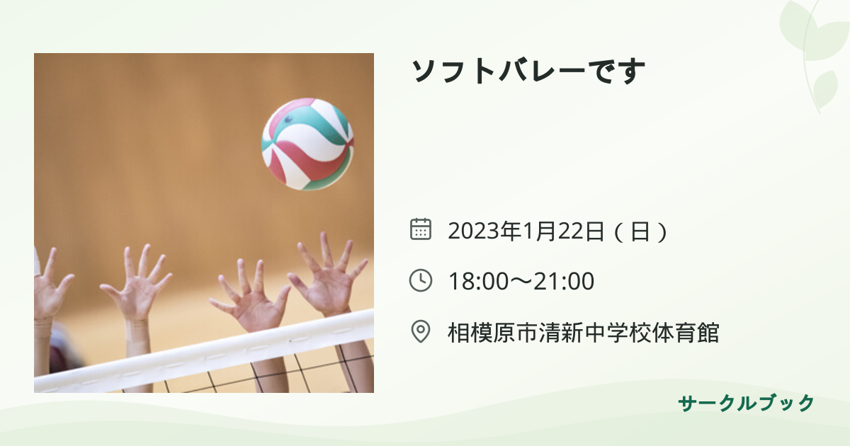 共有されるイベント画像のプレビュー