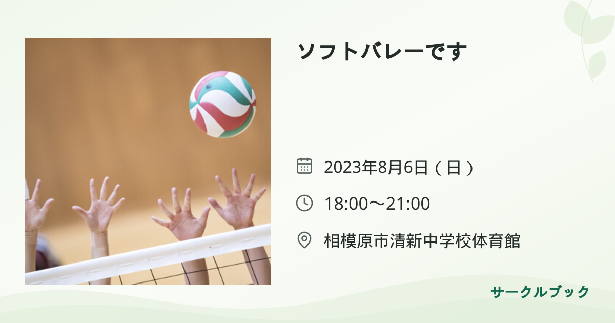 共有されるイベント画像のプレビュー