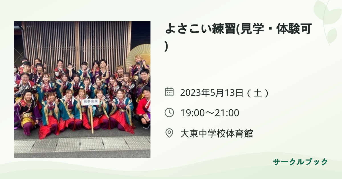 共有されるイベント画像のプレビュー