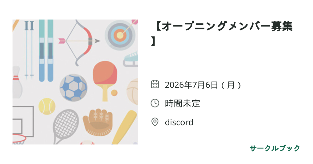 共有されるイベント画像のプレビュー