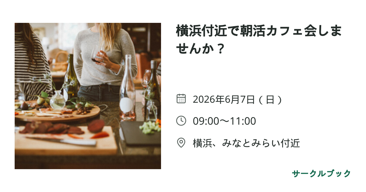 共有されるイベント画像のプレビュー