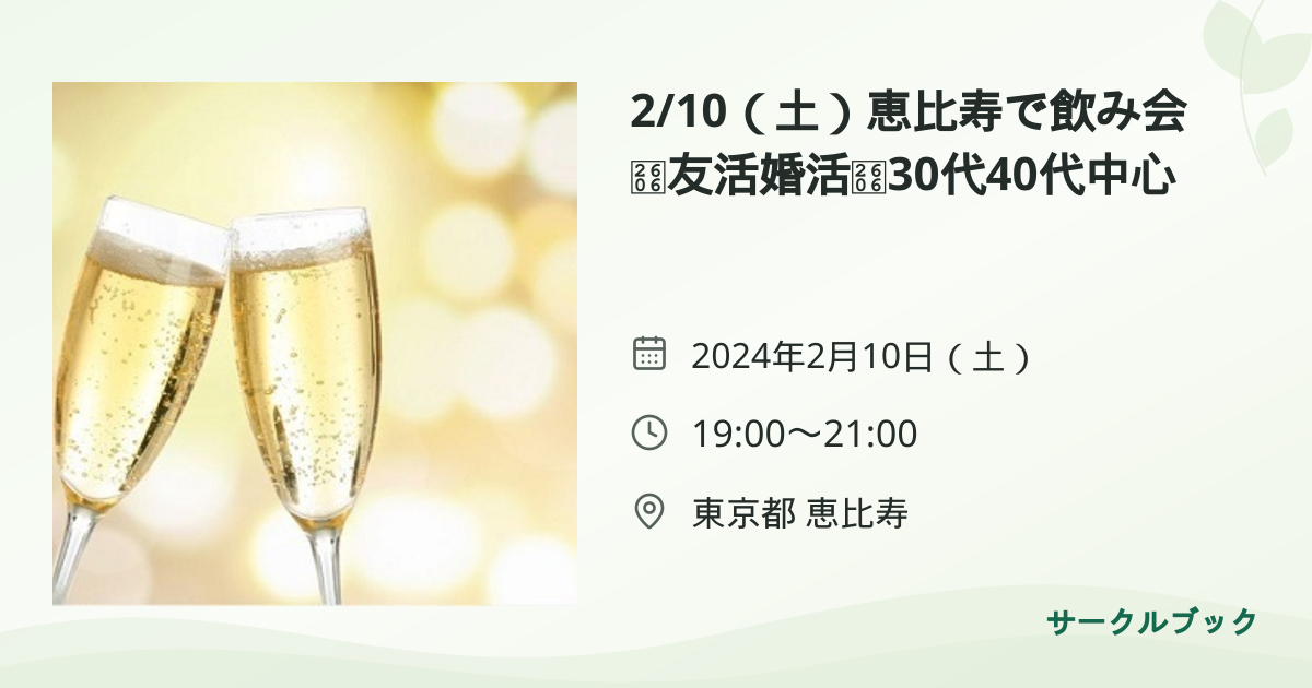 共有されるイベント画像のプレビュー